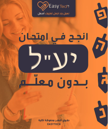 HS book 2