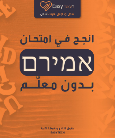 HS book 3
