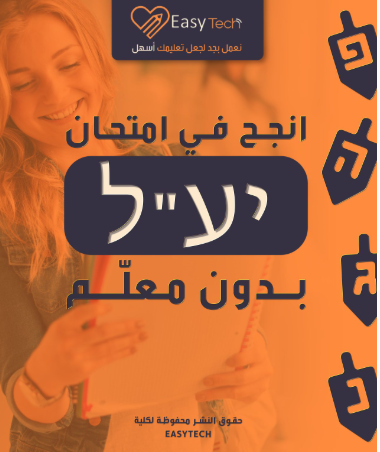 HS Book 4