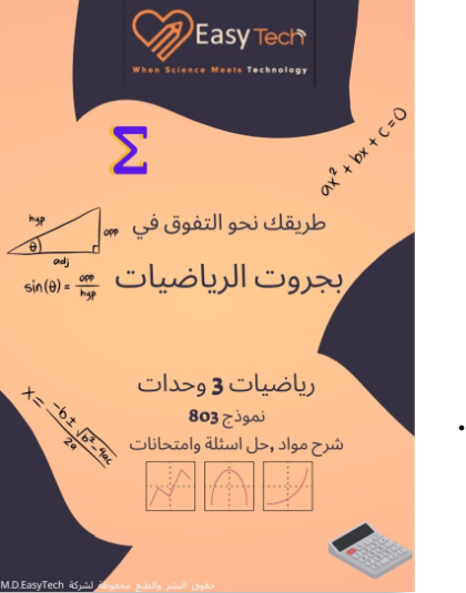 Math Book 1