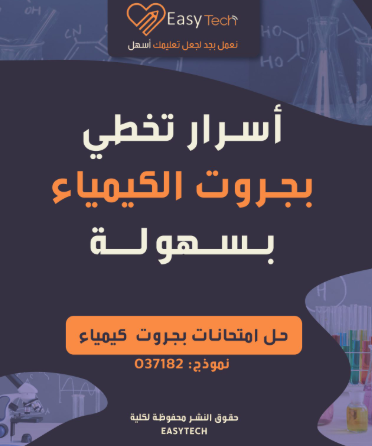 Science Book 3